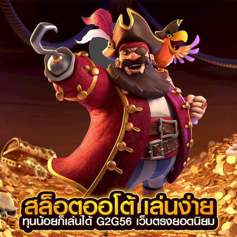 สล็อตออโต้