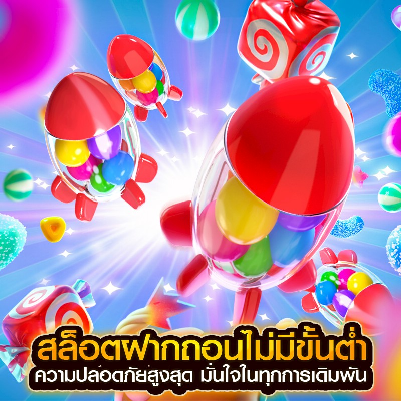 สล็อตฝากถอนไม่มีขั้นต่ำ